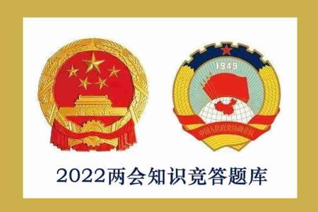 人民行使国家权力的机关是